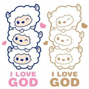 I love God sheep